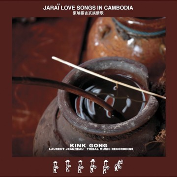 Jaraï love songs (Ayin Ayon) by Kink Gong (recto)